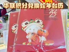 -北京华联购物中心(天通苑店)