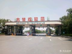 -郑州方特水上乐园