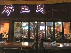 门面-缘生态云南菜·野生菌庭院餐厅(华侨城店)