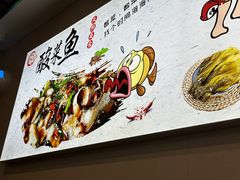 -老四川平头酸菜鱼(衙前店)