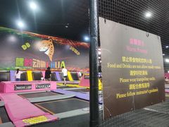 -嘿哟动霸CHUA·新潮玩运动娱乐中心·蹦床滑冰团建乐园