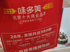 -味多美蛋糕(新和平里店)