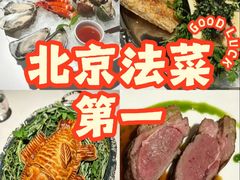 -Oyster Talks 四度蚝法餐厅
