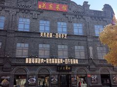 -中华巴洛克风情街