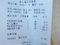 账单-丝恋丝娃娃(金阳国贸店)