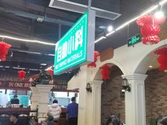 -年巴羊肉铺老铜锅(梅江店)