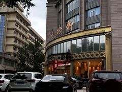 -粤珍轩·家宴·广式茶点(新城广场店)