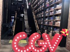 -CGV影城(滨江天街IMAX店)