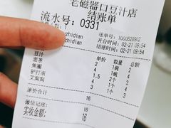 -老磁器口豆汁店(天坛店)