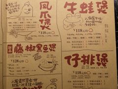 菜单-胖哥俩肉蟹煲(龙华星河iCO店)