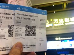 -万达影城(金平万达广场IMAX店)