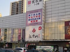 -北京华联购物中心(天通苑店)