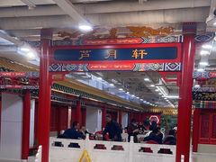 -芦月轩羊蝎子(太平桥店)