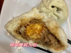 咸蛋黄超人包-老陶包子铺(南大西南村店)