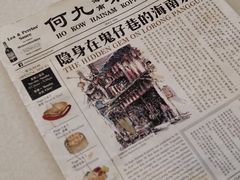 -何九海南茶店(鬼仔巷店)