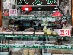 -白魁老号饭庄(安内店)