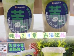 -炖物24章·顺时轻养茶(杭州大厦店)
