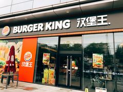 门面-汉堡王(金鹰天地广场店)
