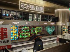 -丰茂烤串(港旅店)