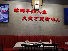 大堂-京韵胡同·酱香羊蝎子火锅涮肉(长寿路店)