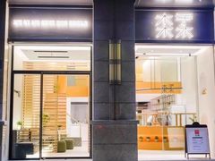 -木子木水烫面包(台州广场西路店)