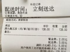 账单-壹只卤鹅·潮汕菜(莲塘店)