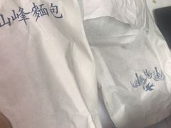 -仙峰天然面包(迎宾路店)