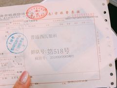 -上海市眼病防治中心(康定路院区)