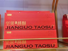 -品忆香炒货工坊(西稍门店)
