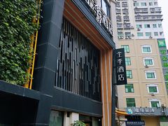 -全季酒店(厦门中山路步行街店)
