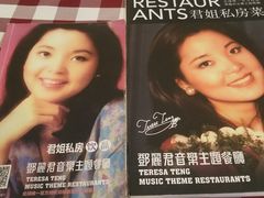 -邓丽君音乐主题餐厅