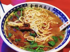 -金杨拉面王小吃面馆·牛三宝面·红烧牛肉粉