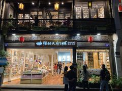 -猫的天空之城概念书店(杭州南宋御街店)