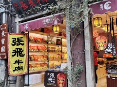 -磁器口古镇