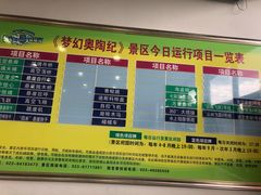 -梦幻奥陶纪景区