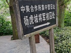 -渣滓洞