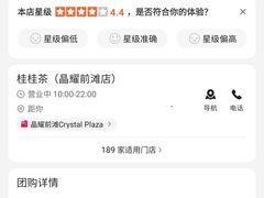 -桂桂茶(金谊广场店)