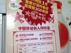 -中国移动(田林路营业厅)