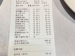 -京味斋·北京烤鸭(华威桥北工大店)