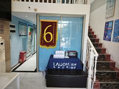 -深圳乐孚正强口腔诊所(宝体店)