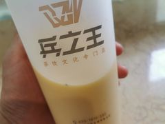 -兵立王鲜果茶·奶茶(文忠街店)