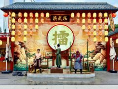 -深圳锦绣中华民俗村