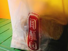 -闻酥园(大慈寺店)