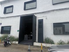 -来回·咖啡(钟村咖啡豆店)