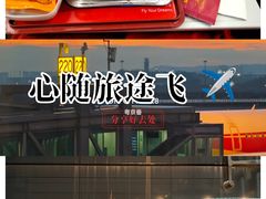 -广州白云国际机场