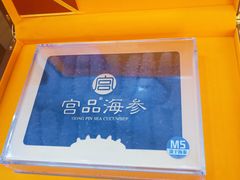 -宫品海参专卖店(黄浦老西门店)