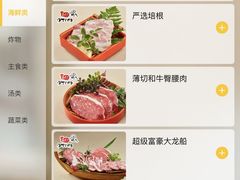 -AJIYA·池袋日式烧肉自助(天津万象城店)