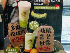 -喜茶(北京三里屯太古里店)