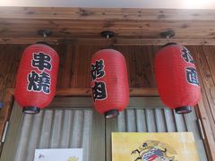 -和蕴日本料理