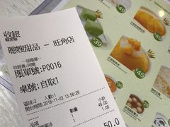 菜单-聪嫂私房甜品(旺角二店)